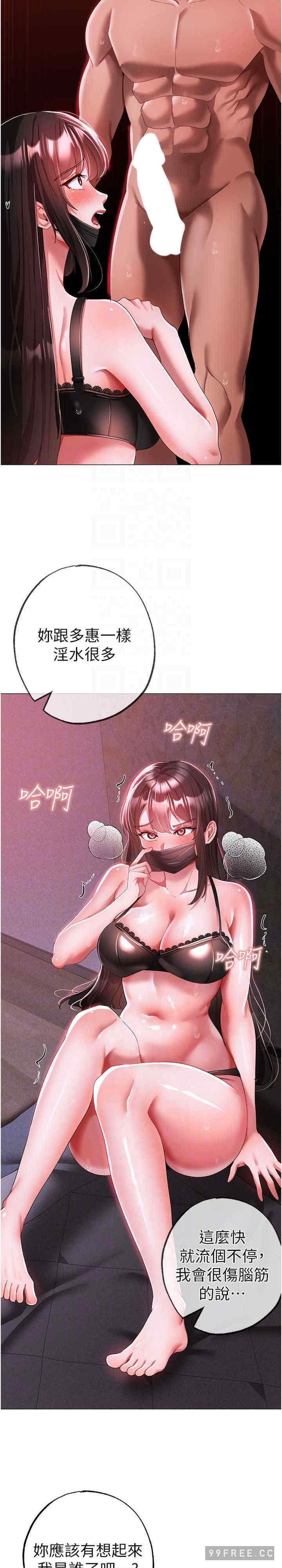 ↖㊣煞氣a猛男㊣↘，第35話-侵犯學長的女人，第 21 页