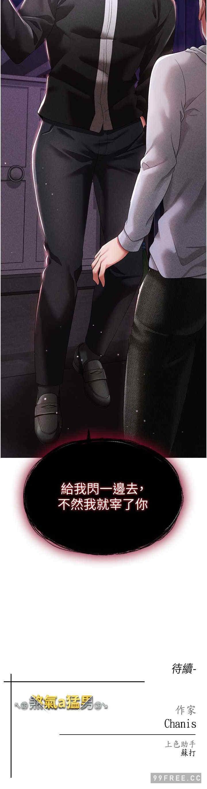 ↖㊣煞氣a猛男㊣↘，第36話-被幹到嬌喘連連的雅英，第 34 页