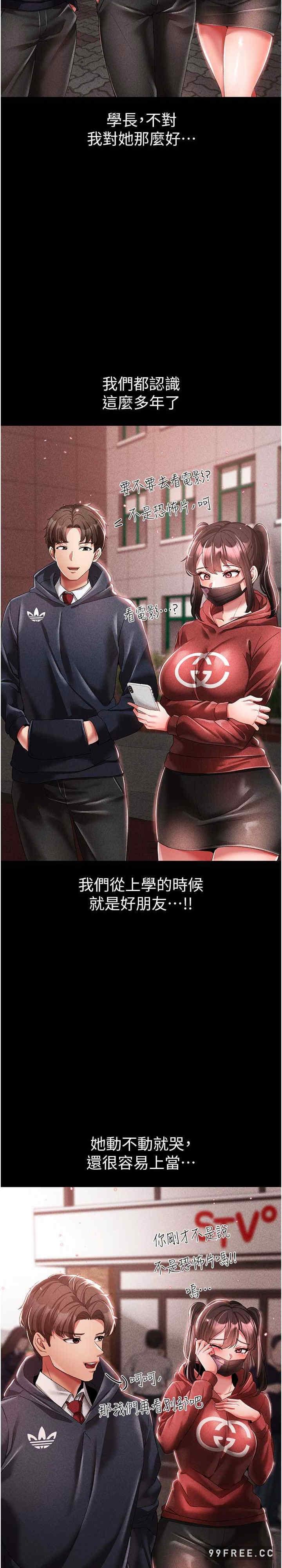 ↖㊣煞氣a猛男㊣↘，第36話-被幹到嬌喘連連的雅英，第 5 页
