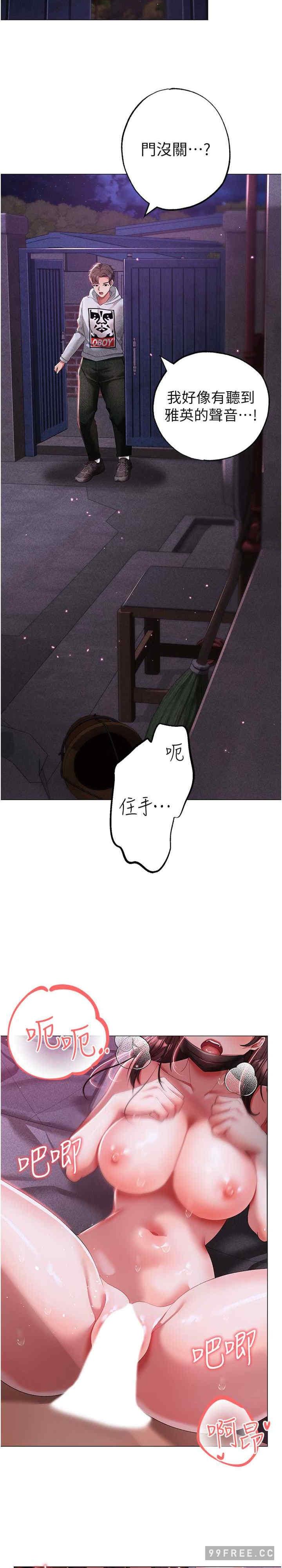 ↖㊣煞氣a猛男㊣↘，第36話-被幹到嬌喘連連的雅英，第 11 页