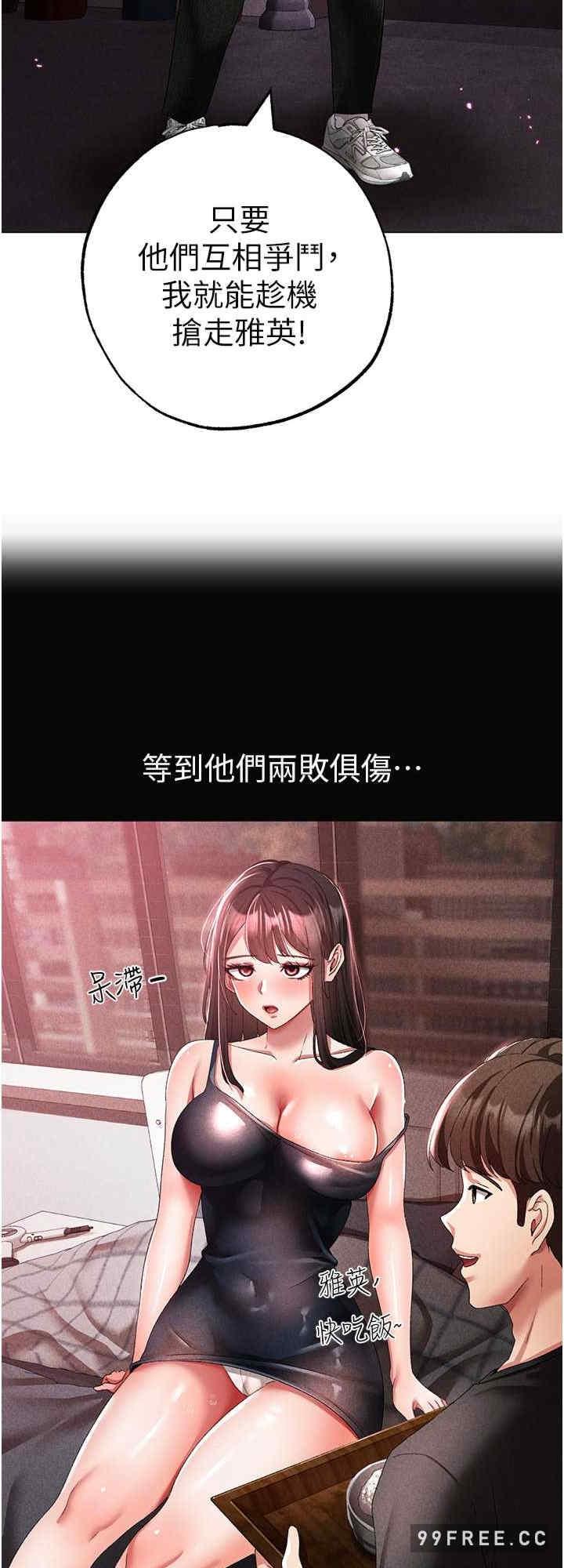 ↖㊣煞氣a猛男㊣↘，第36話-被幹到嬌喘連連的雅英，第 8 页