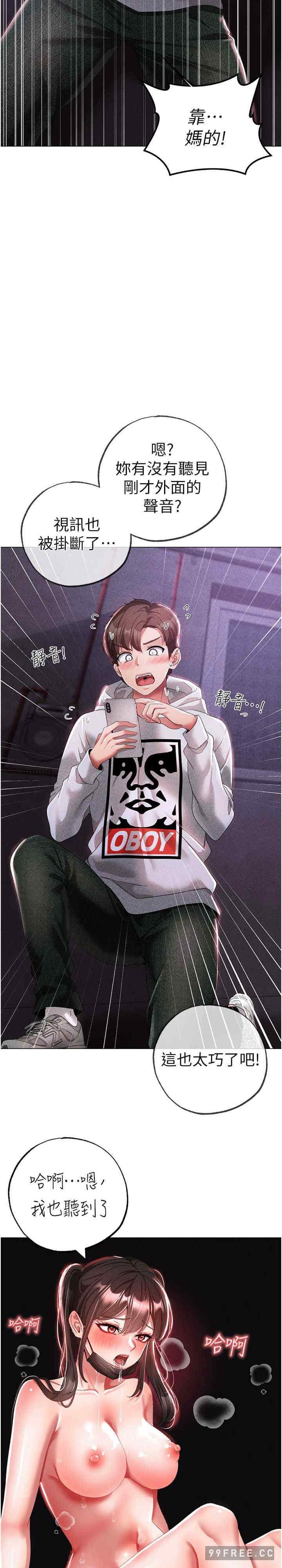 ↖㊣煞氣a猛男㊣↘，第36話-被幹到嬌喘連連的雅英，第 28 页