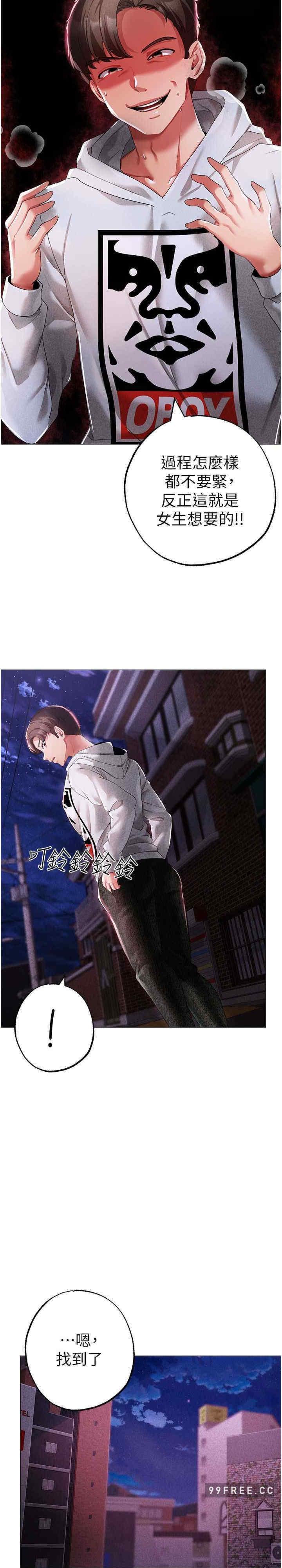 ↖㊣煞氣a猛男㊣↘，第37話-我是被強姦的…♥，第 34 页