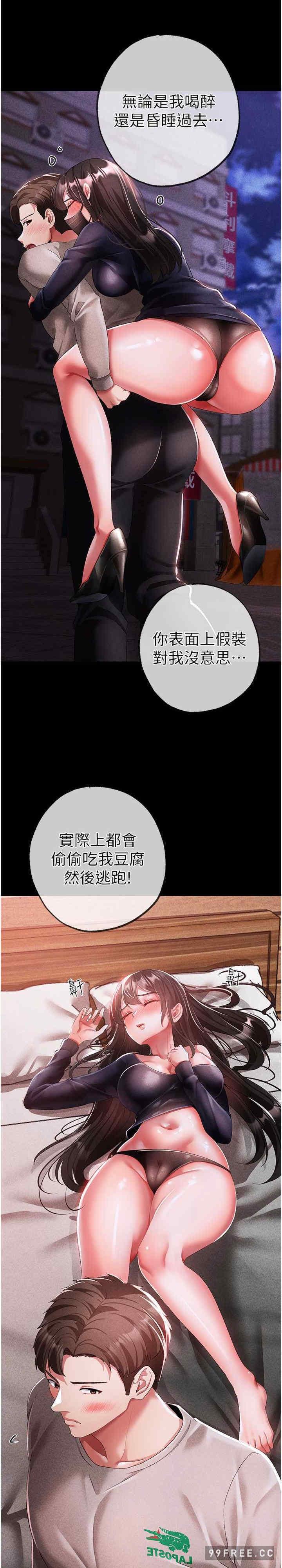 ↖㊣煞氣a猛男㊣↘，第37話-我是被強姦的…♥，第 28 页