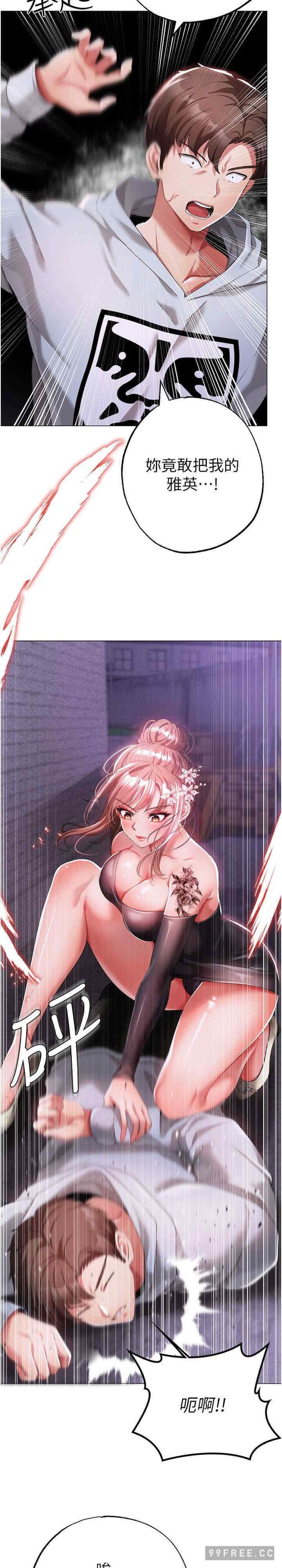 ↖㊣煞氣a猛男㊣↘，第38話-我要上你心愛的女人，第 11 页