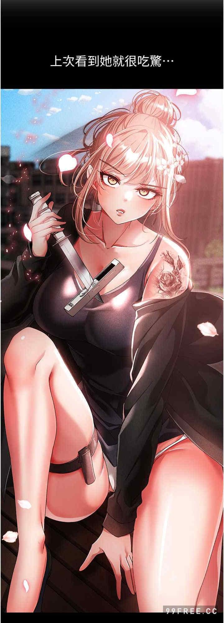 ↖㊣煞氣a猛男㊣↘，第38話-我要上你心愛的女人，第 8 页