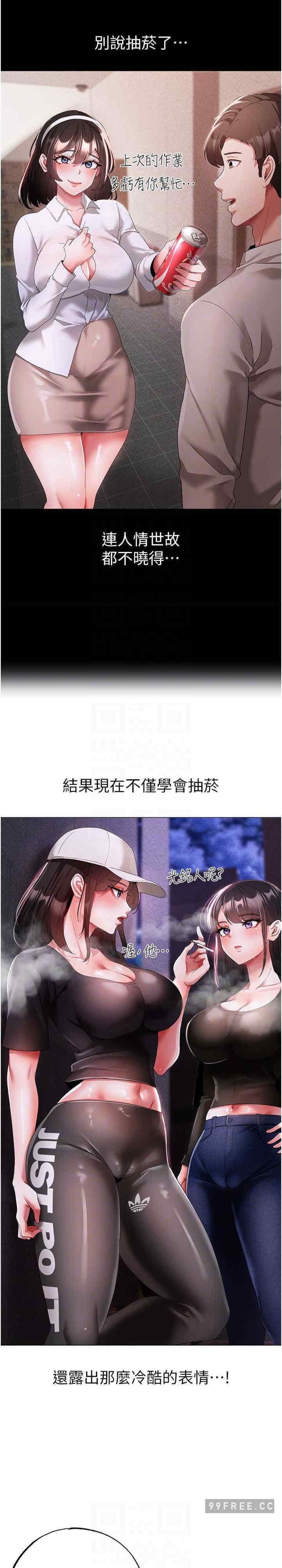 ↖㊣煞氣a猛男㊣↘，第38話-我要上你心愛的女人，第 15 页