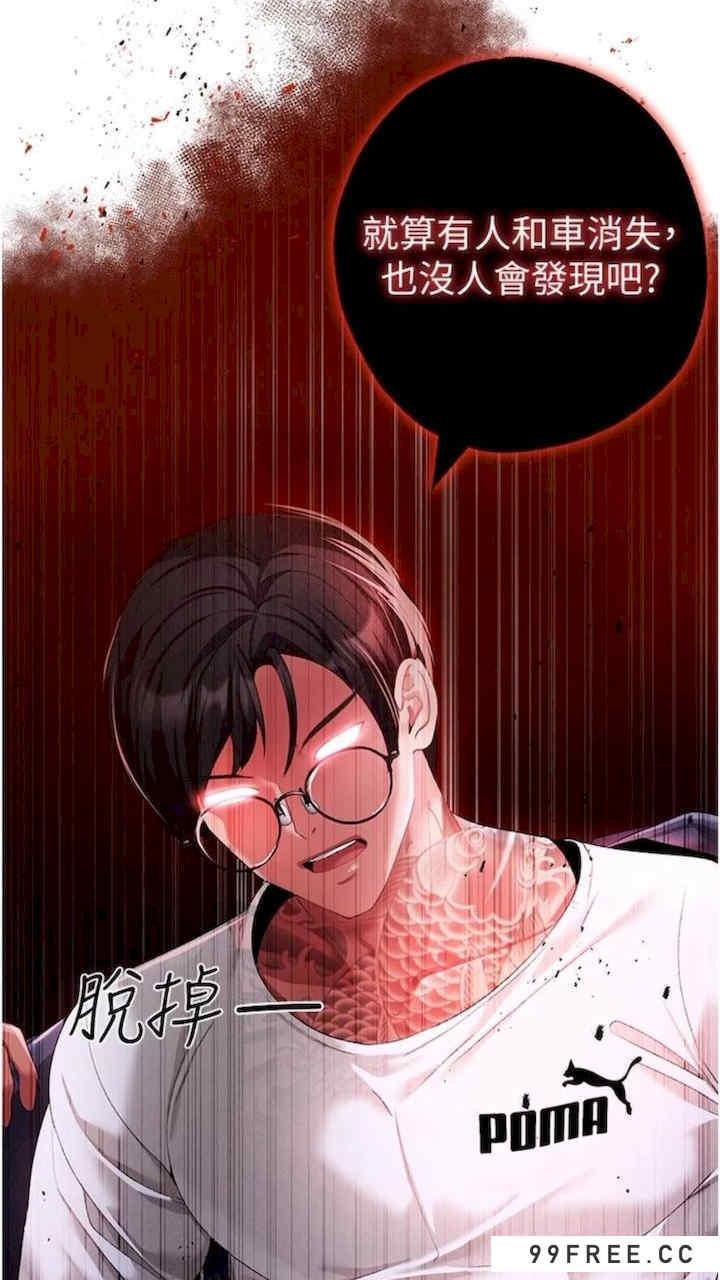 ↖㊣煞氣a猛男㊣↘，第39話-你隻能看，不能吃，第 34 页