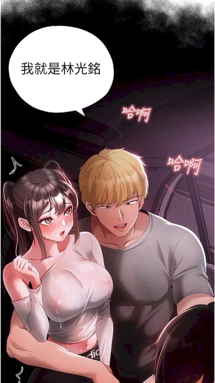 ↖㊣煞氣a猛男㊣↘，第39話-你隻能看，不能吃，第 5 页