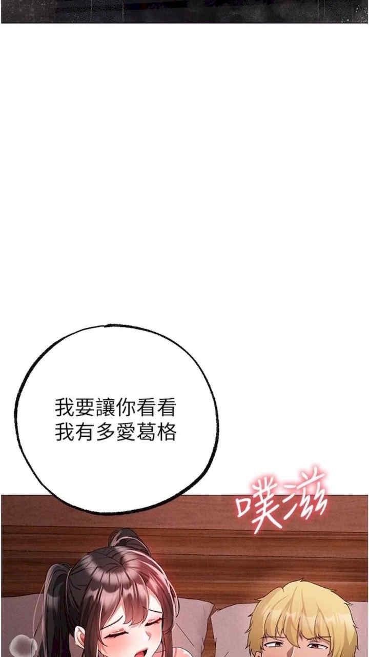 ↖㊣煞氣a猛男㊣↘，第39話-你隻能看，不能吃，第 106 页