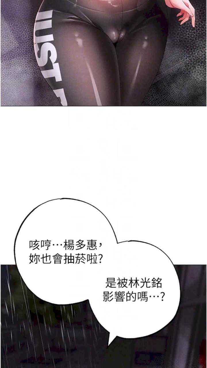 ↖㊣煞氣a猛男㊣↘，第39話-你隻能看，不能吃，第 44 页