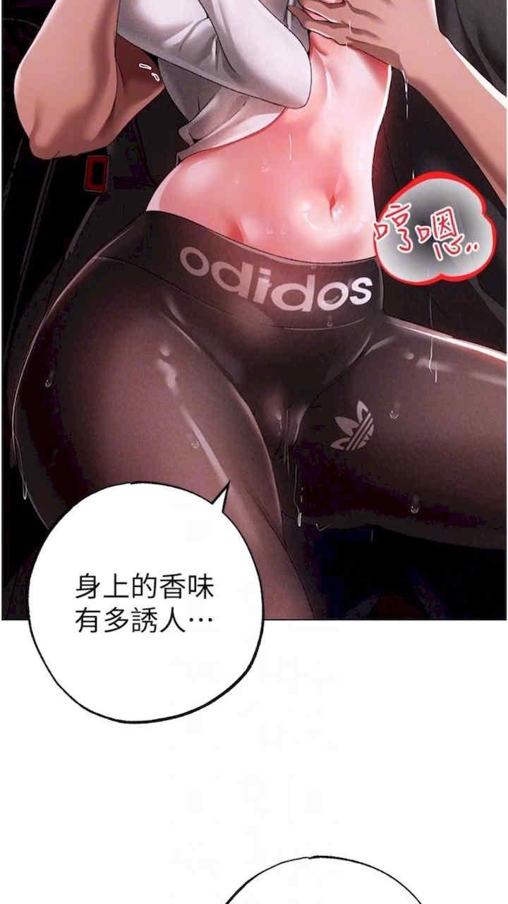 ↖㊣煞氣a猛男㊣↘，第39話-你隻能看，不能吃，第 11 页