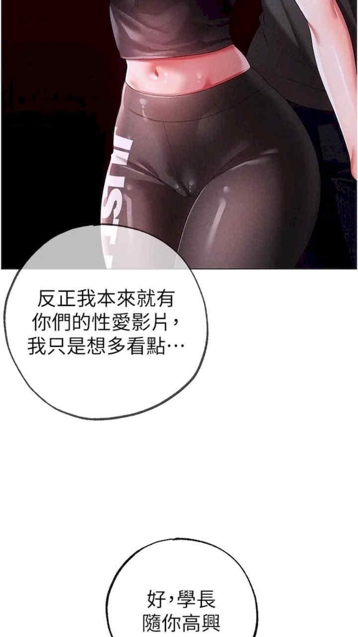 ↖㊣煞氣a猛男㊣↘，第39話-你隻能看，不能吃，第 103 页
