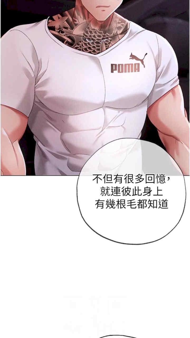 ↖㊣煞氣a猛男㊣↘，第39話-你隻能看，不能吃，第 69 页