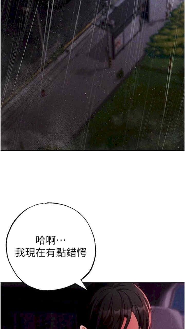 ↖㊣煞氣a猛男㊣↘，第39話-你隻能看，不能吃，第 21 页