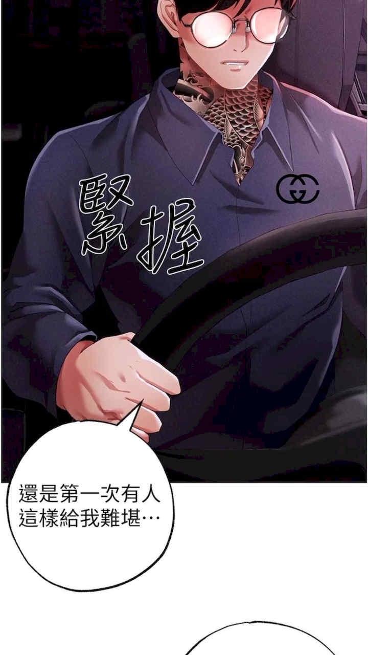 ↖㊣煞氣a猛男㊣↘，第39話-你隻能看，不能吃，第 22 页