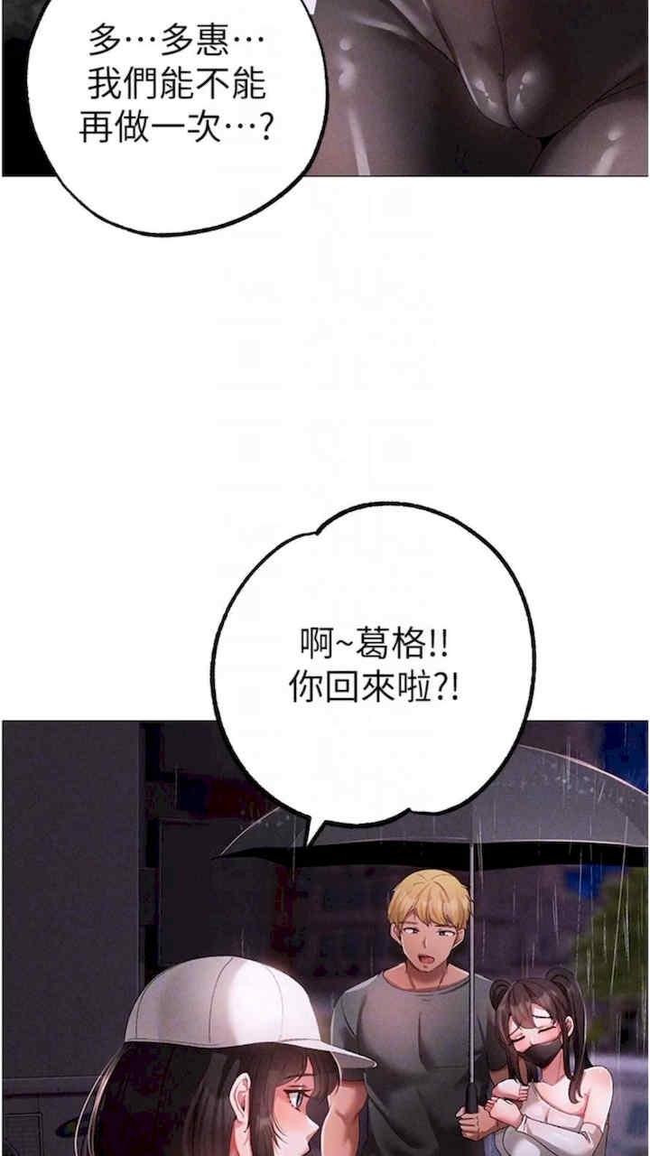 ↖㊣煞氣a猛男㊣↘，第39話-你隻能看，不能吃，第 52 页