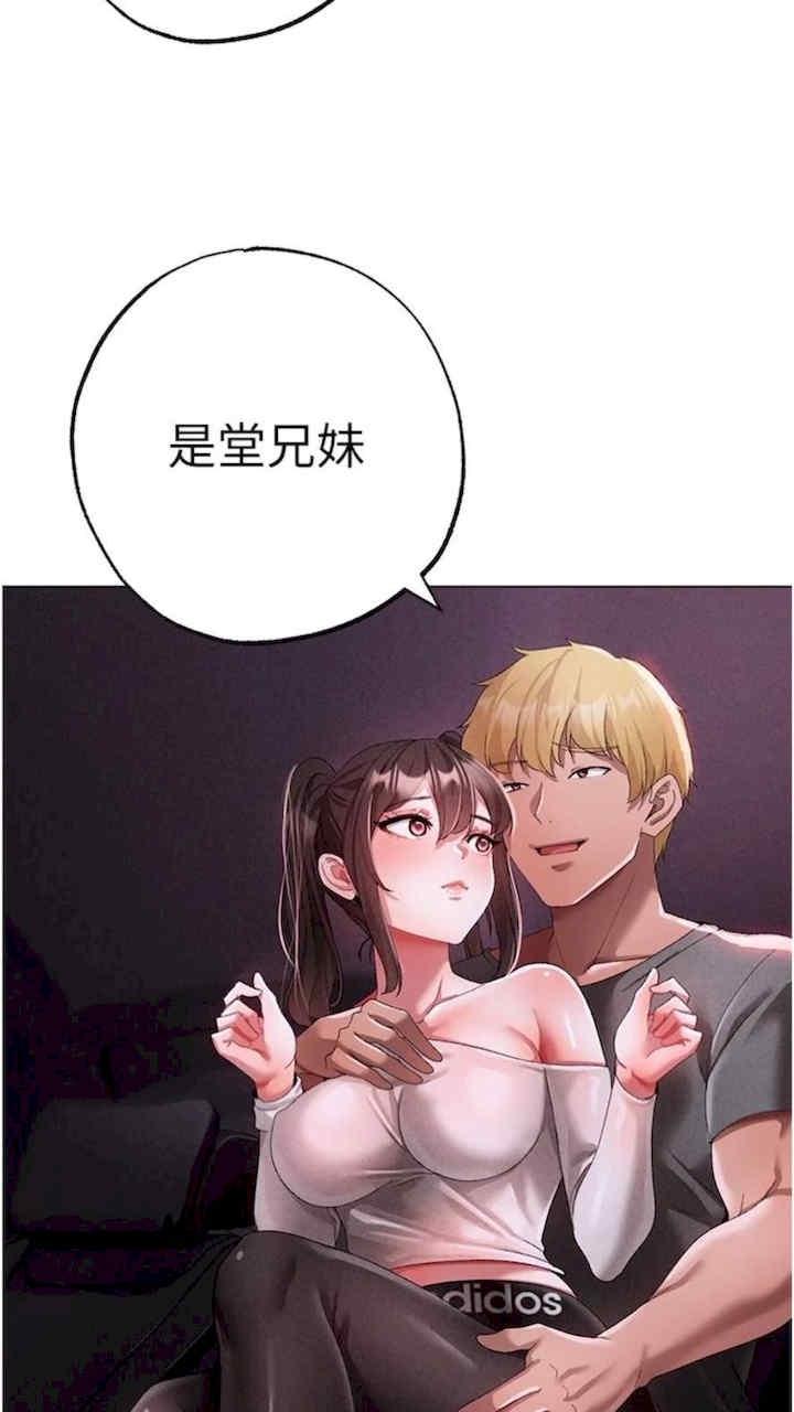 ↖㊣煞氣a猛男㊣↘，第39話-你隻能看，不能吃，第 64 页