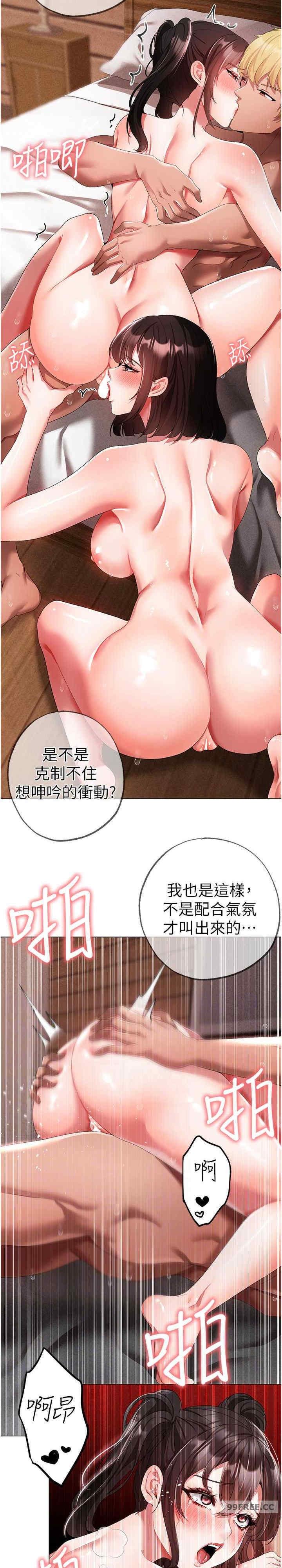↖㊣煞氣a猛男㊣↘，第40話-我想把「這裡」給你破處，第 22 页