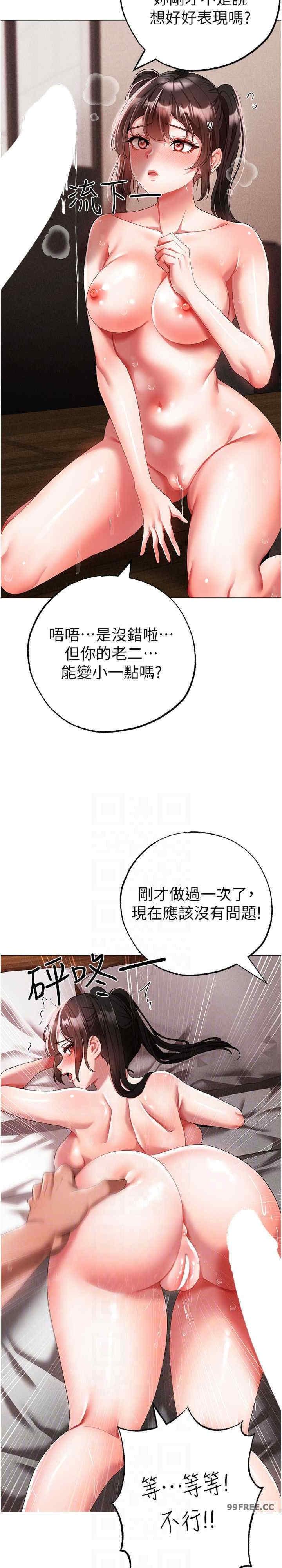 ↖㊣煞氣a猛男㊣↘，第40話-我想把「這裡」給你破處，第 12 页