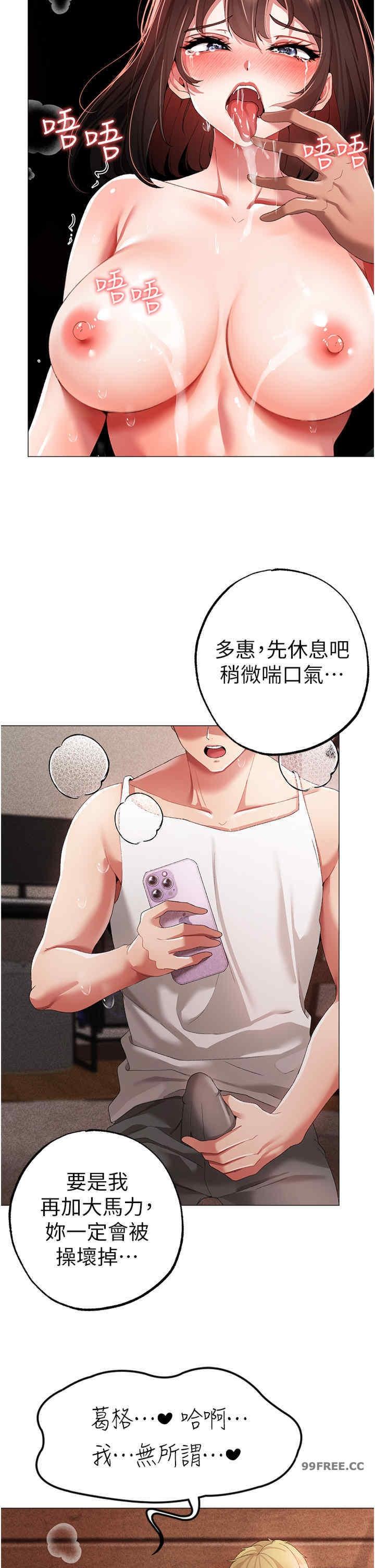 ↖㊣煞氣a猛男㊣↘，第41話-緊緊夾住肉棒的後庭，第 15 页