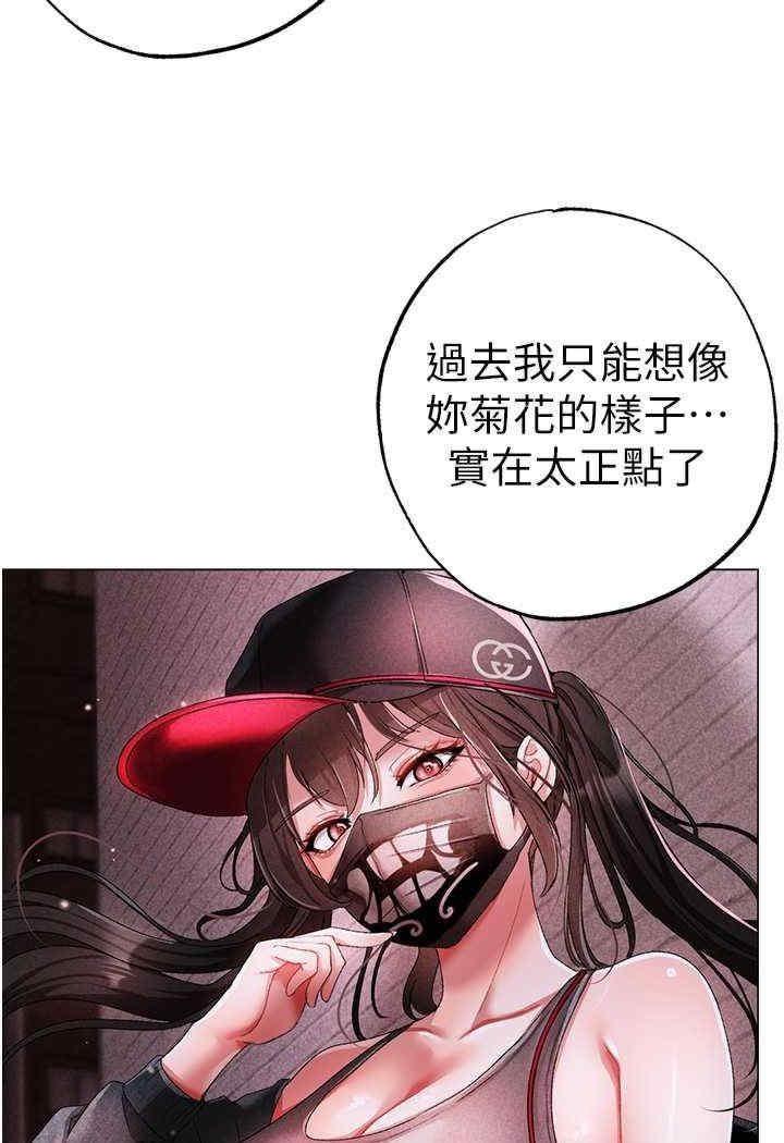 ↖㊣煞氣a猛男㊣↘，第42話-我是妳的免治馬桶，第 34 页