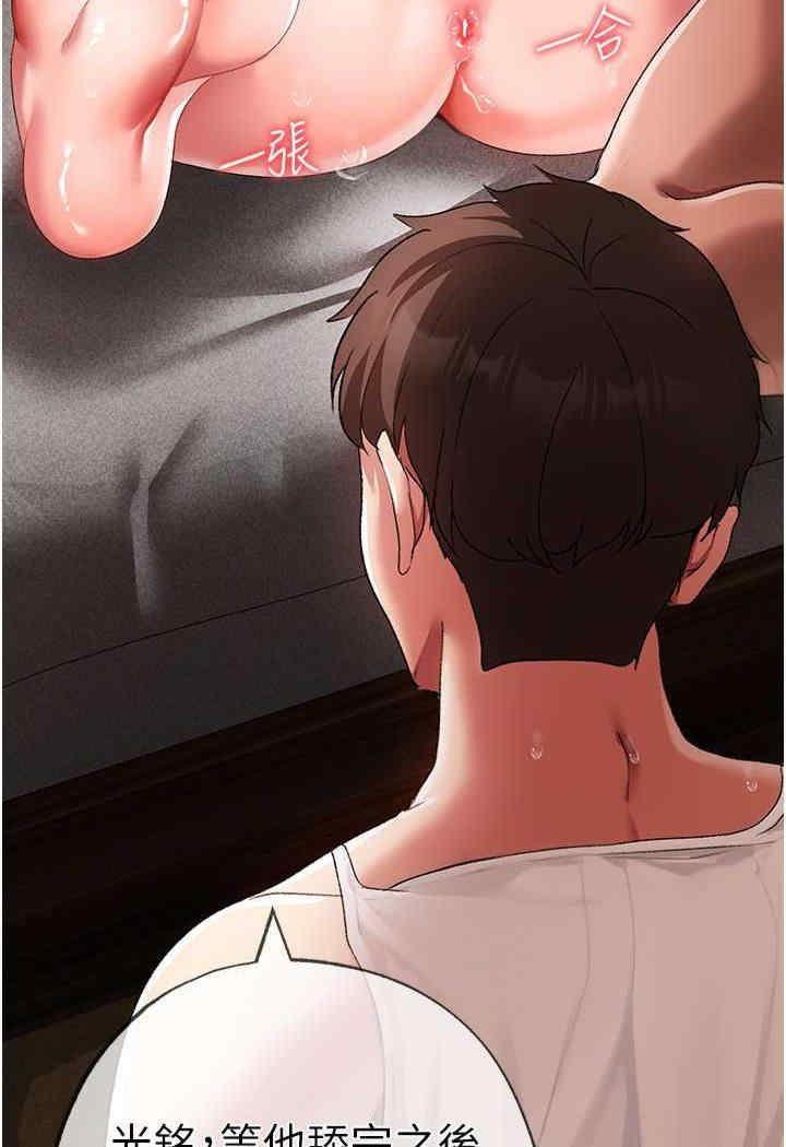 ↖㊣煞氣a猛男㊣↘，第42話-我是妳的免治馬桶，第 11 页
