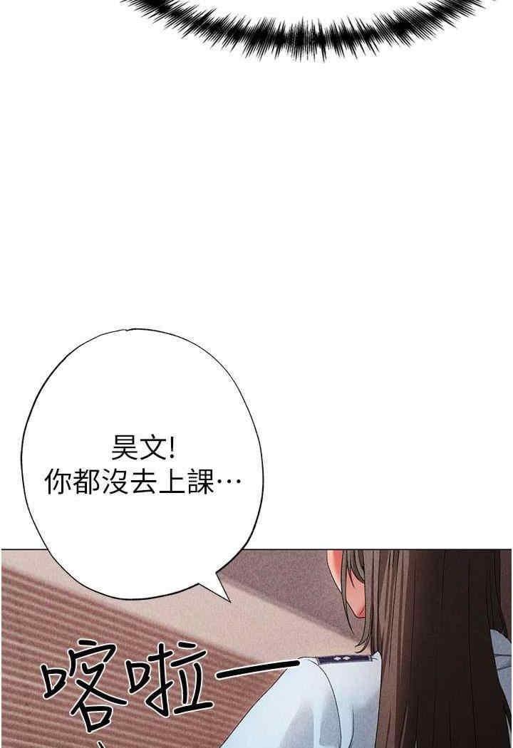 ↖㊣煞氣a猛男㊣↘，第42話-我是妳的免治馬桶，第 103 页