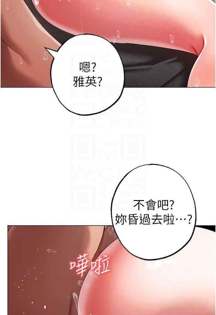 ↖㊣煞氣a猛男㊣↘，第42話-我是妳的免治馬桶，第 65 页