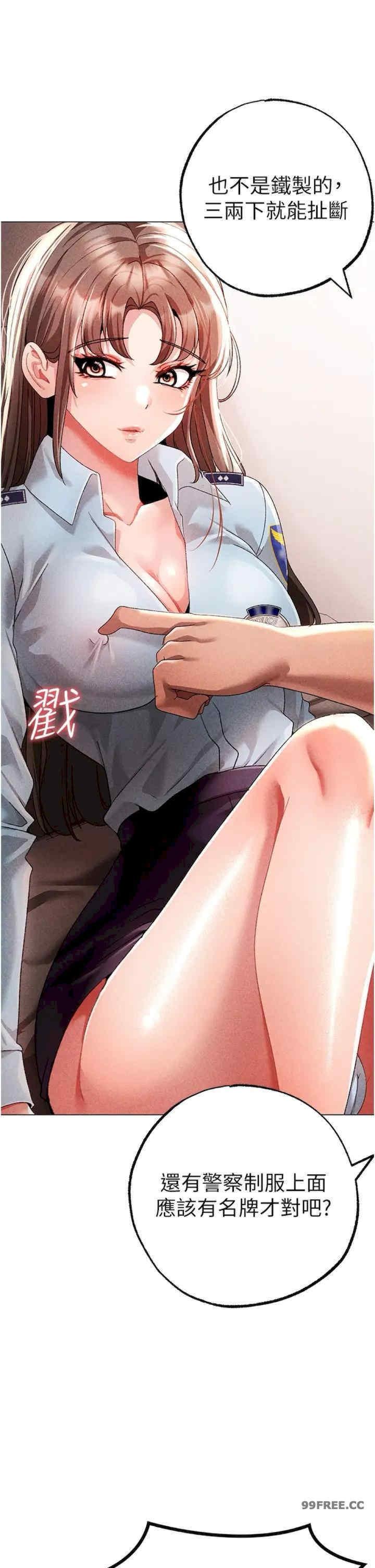 ↖㊣煞氣a猛男㊣↘，第44話-令人乖乖就範的強姦犯，第 11 页