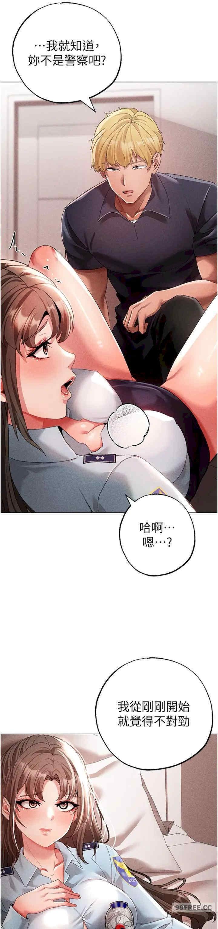 ↖㊣煞氣a猛男㊣↘，第44話-令人乖乖就範的強姦犯，第 8 页