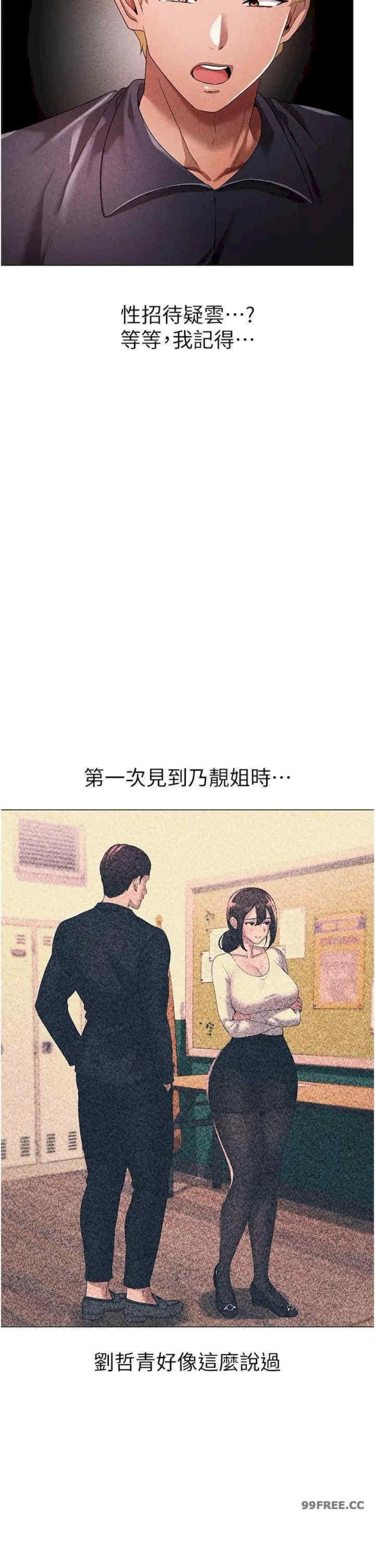↖㊣煞氣a猛男㊣↘，第44話-令人乖乖就範的強姦犯，第 22 页