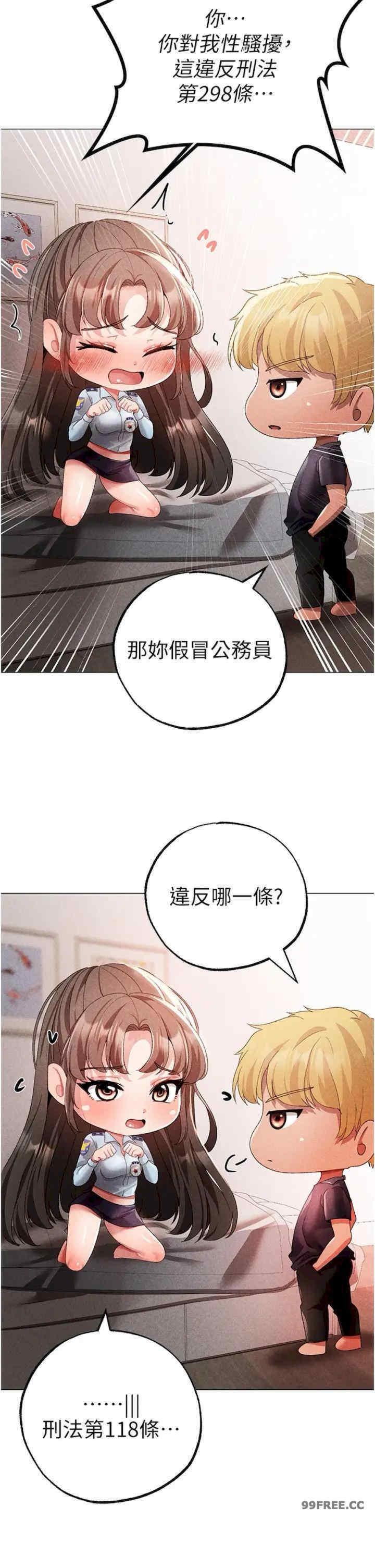 ↖㊣煞氣a猛男㊣↘，第44話-令人乖乖就範的強姦犯，第 12 页