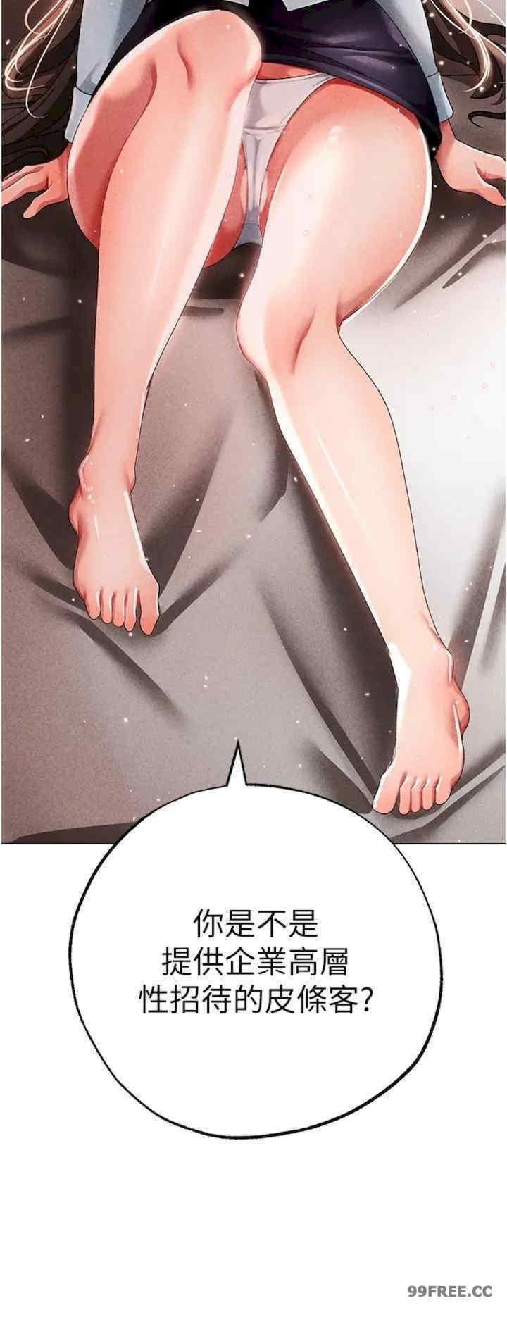 ↖㊣煞氣a猛男㊣↘，第44話-令人乖乖就範的強姦犯，第 15 页