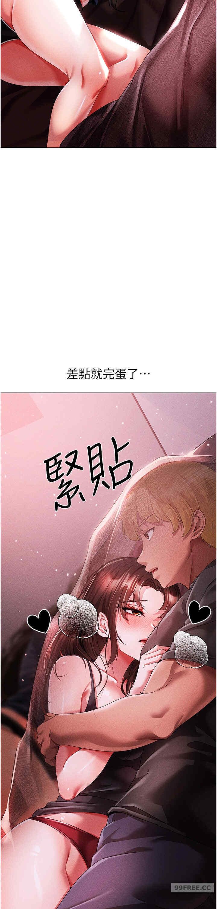 ↖㊣煞氣a猛男㊣↘，第45話-老公，我們再來生一個♥，第 11 页