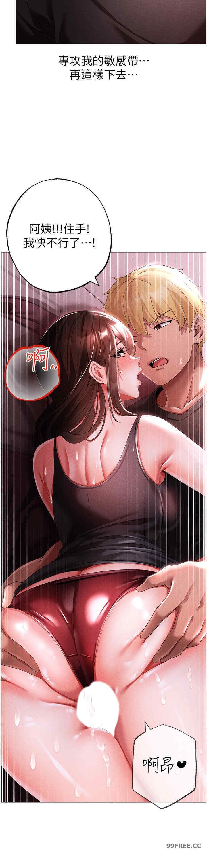 ↖㊣煞氣a猛男㊣↘，第45話-老公，我們再來生一個♥，第 21 页