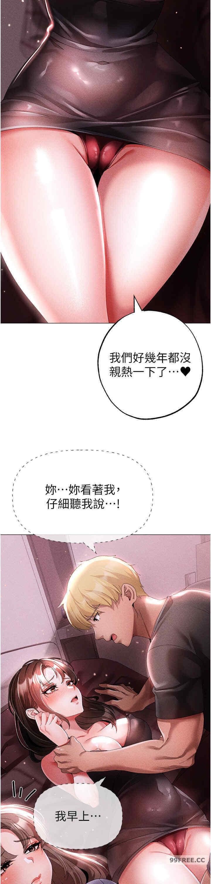 ↖㊣煞氣a猛男㊣↘，第45話-老公，我們再來生一個♥，第 8 页