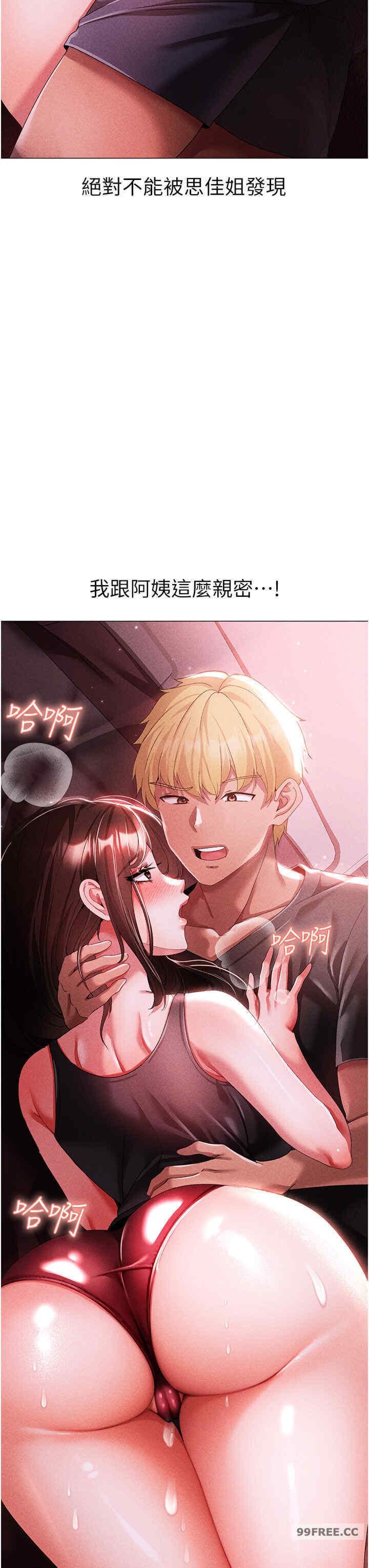 ↖㊣煞氣a猛男㊣↘，第45話-老公，我們再來生一個♥，第 12 页