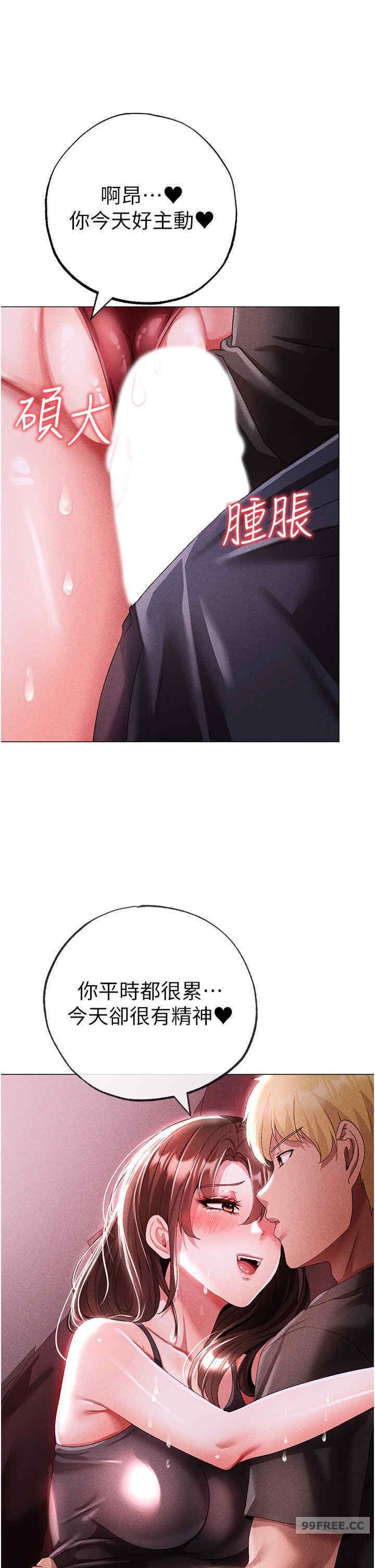 ↖㊣煞氣a猛男㊣↘，第45話-老公，我們再來生一個♥，第 15 页