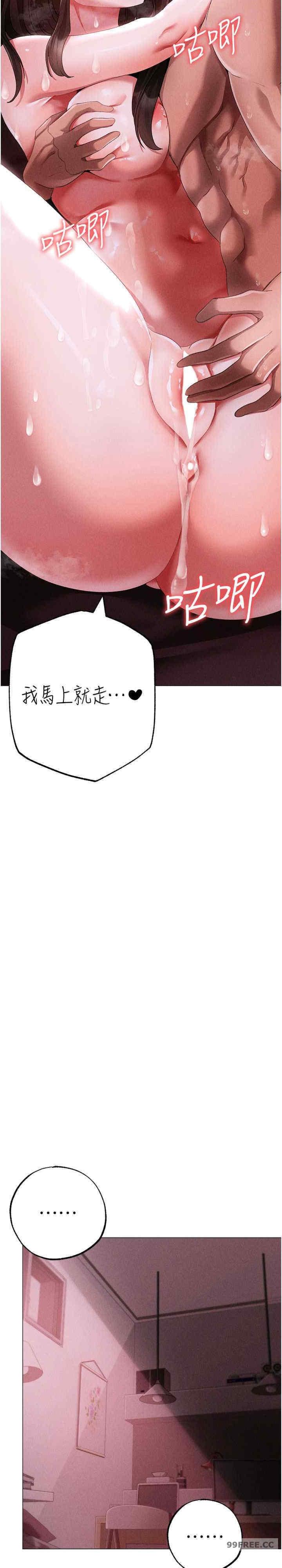 ↖㊣煞氣a猛男㊣↘，第46話-在女兒面前被上的人妻，第 11 页