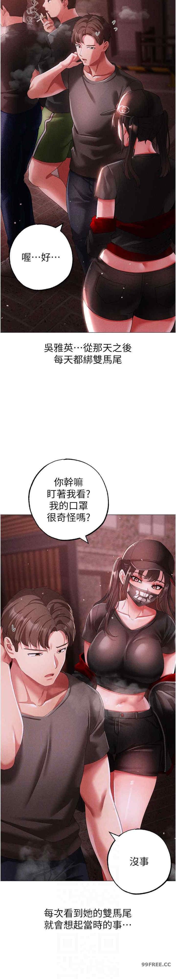 ↖㊣煞氣a猛男㊣↘，第46話-在女兒面前被上的人妻，第 21 页