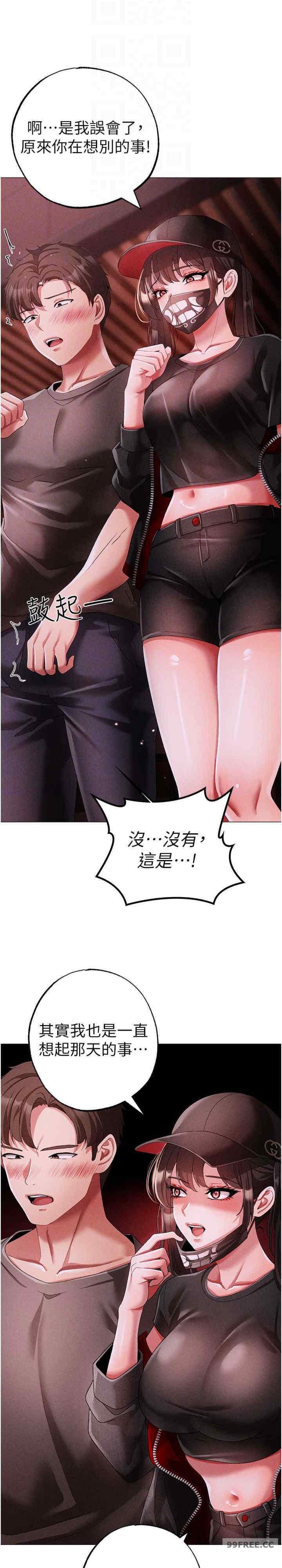 ↖㊣煞氣a猛男㊣↘，第46話-在女兒面前被上的人妻，第 22 页
