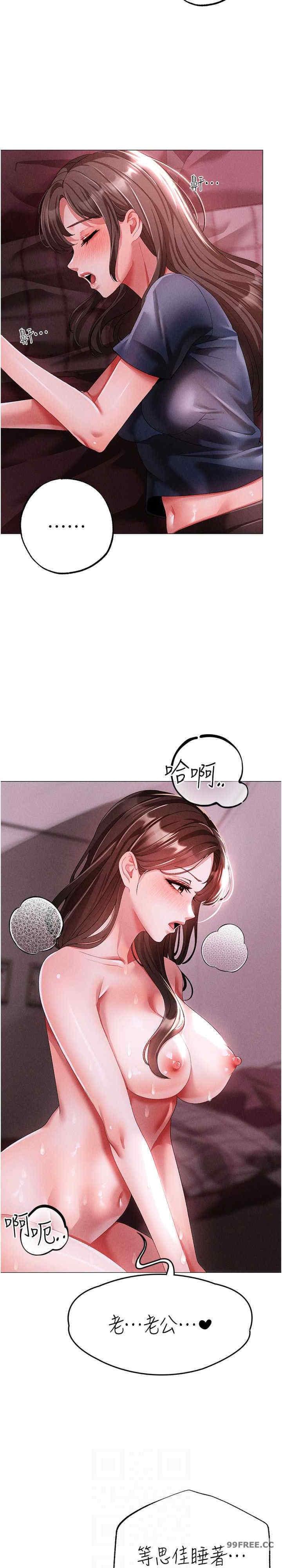 ↖㊣煞氣a猛男㊣↘，第46話-在女兒面前被上的人妻，第 12 页