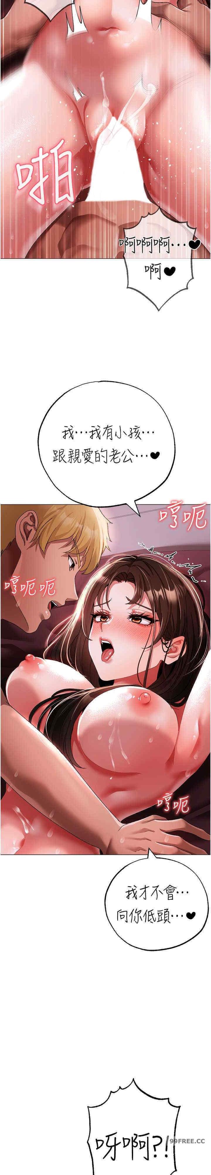 ↖㊣煞氣a猛男㊣↘，第47話-妳這邊還沒被插過吧?，第 12 页