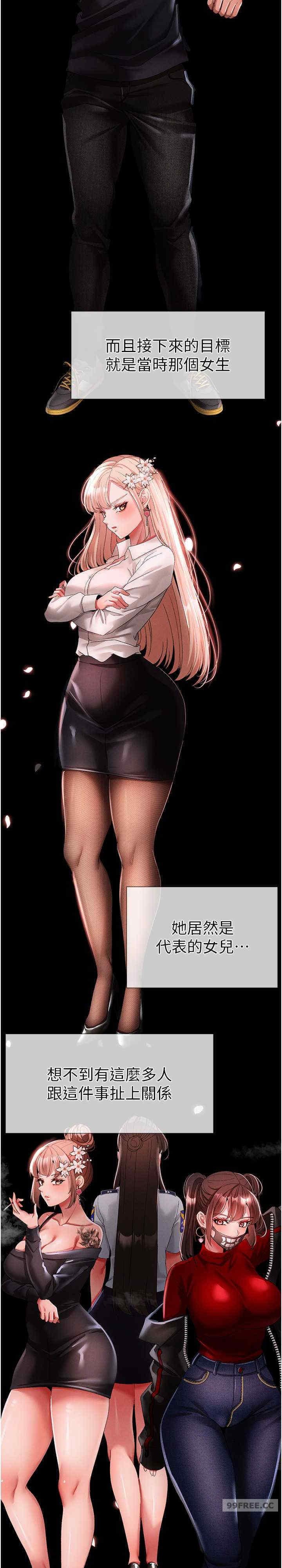 ↖㊣煞氣a猛男㊣↘，第48話-我就知道妳喜歡來硬的，第 34 页