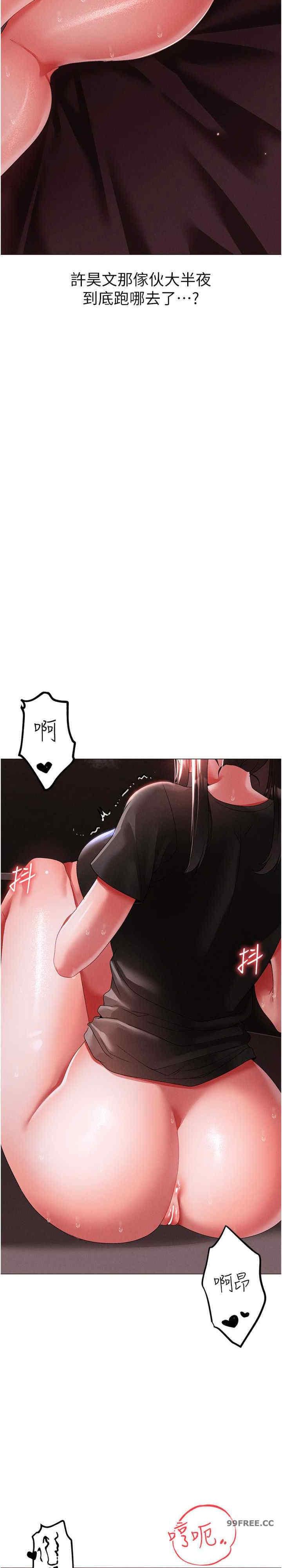 ↖㊣煞氣a猛男㊣↘，第48話-我就知道妳喜歡來硬的，第 11 页