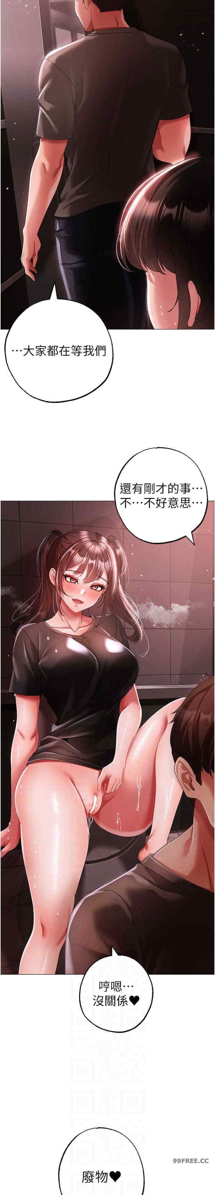 ↖㊣煞氣a猛男㊣↘，第48話-我就知道妳喜歡來硬的，第 21 页