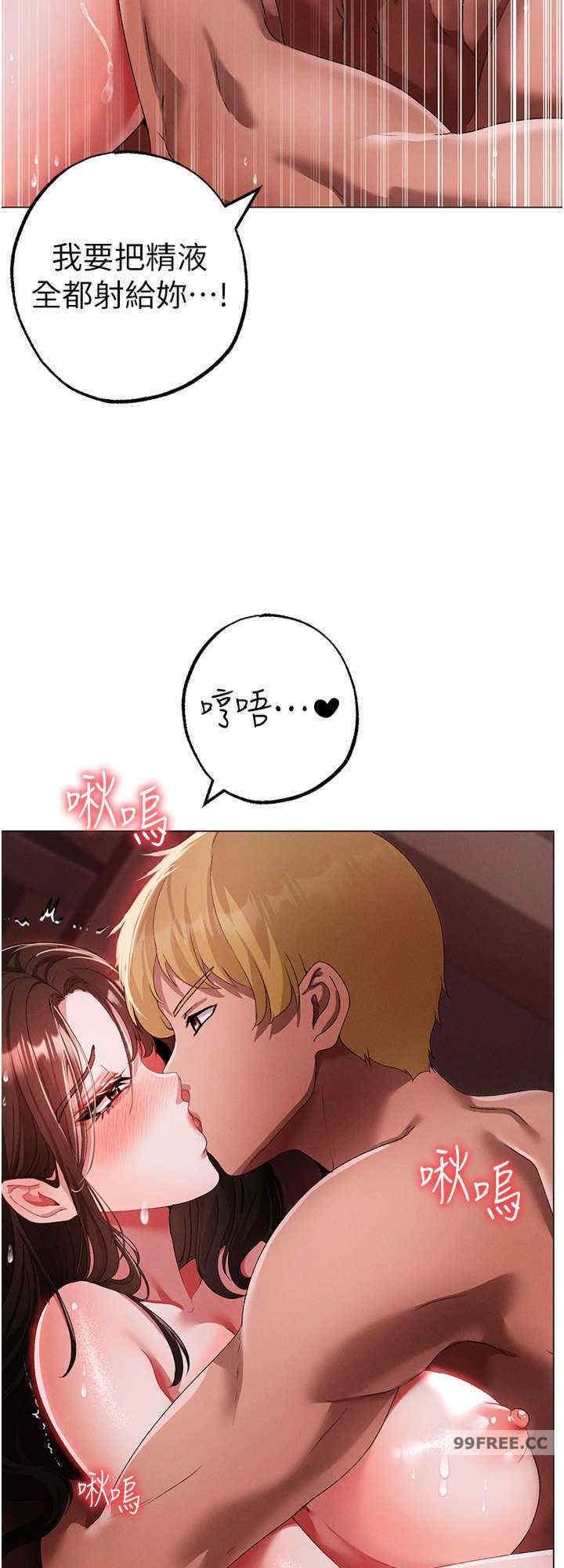 ↖㊣煞氣a猛男㊣↘，第48話-我就知道妳喜歡來硬的，第 8 页