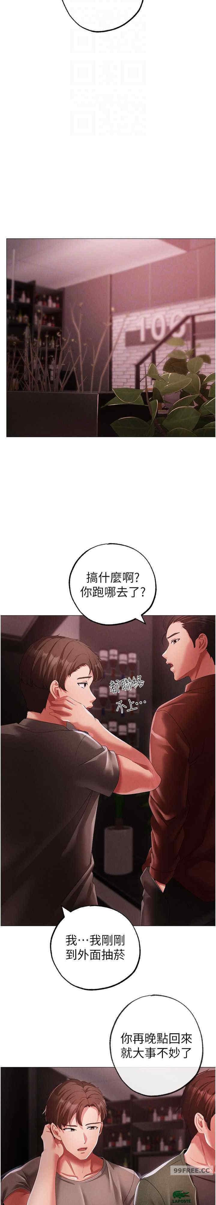 ↖㊣煞氣a猛男㊣↘，第48話-我就知道妳喜歡來硬的，第 22 页
