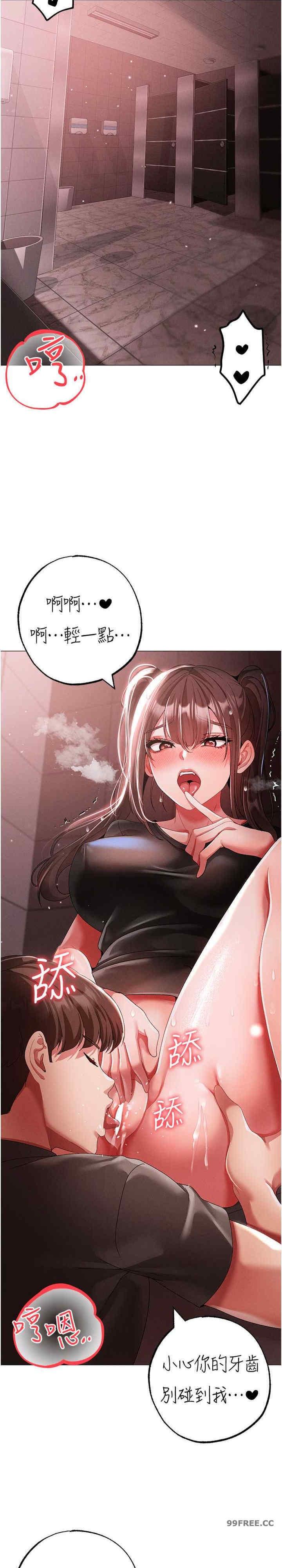 ↖㊣煞氣a猛男㊣↘，第48話-我就知道妳喜歡來硬的，第 12 页